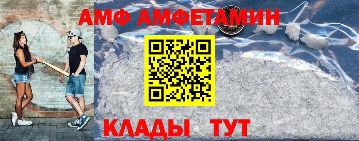 Гурьевск  АМФ 98%  АМФ  Вход с VPN 