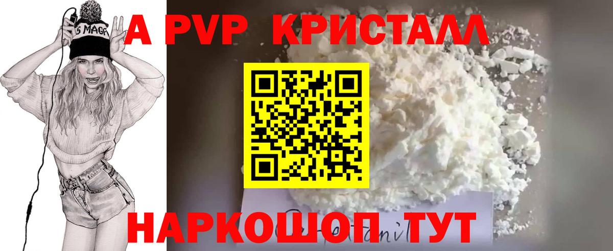Alpha PVP VHQ Гурьевск