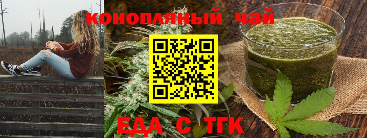 Гурьевск  Canna-Cookies конопля  Вход с VPN 
