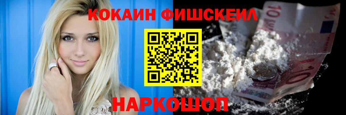 Cocaine Перу Гурьевск