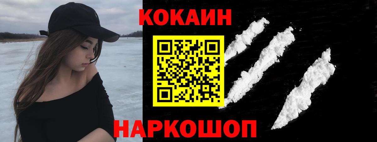 хочу   КОКАИН  Гурьевск  Кокаин 98%  Вход с VPN  Cocaine Перу 