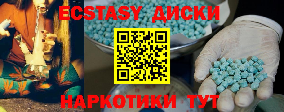 Гурьевск  Ecstasy 99%  сайты даркнета формула  Экстази  ЭКСТАЗИ диски  Вход с VPN 