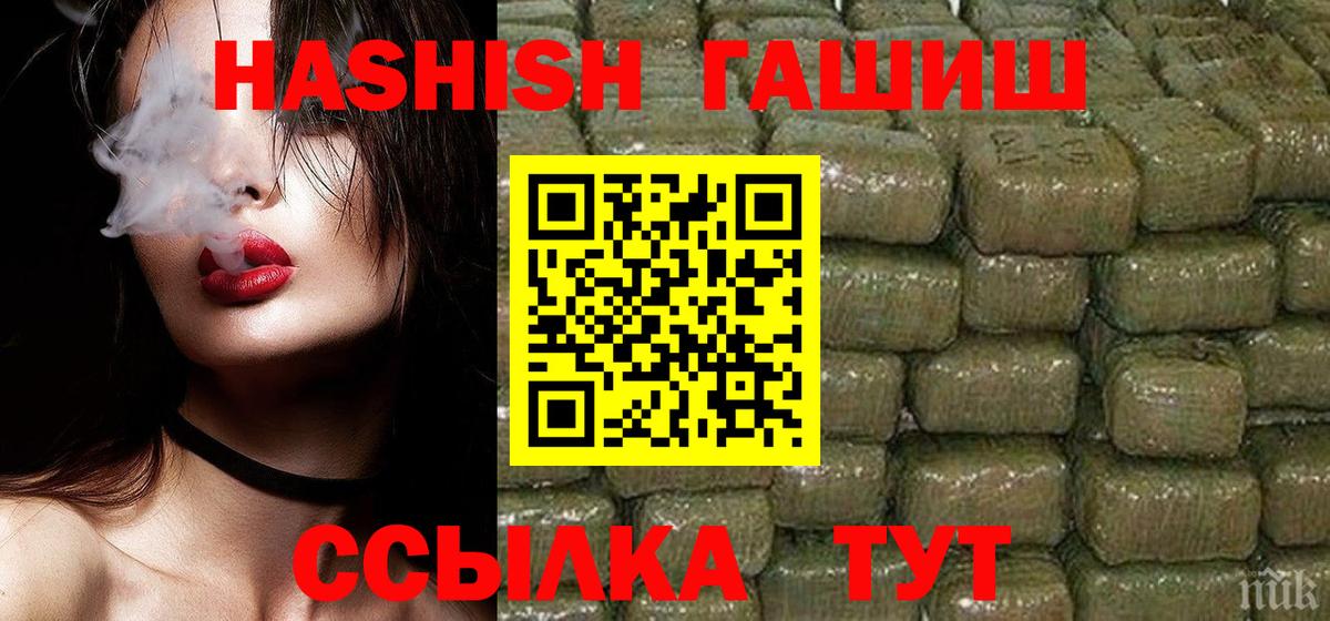 Гашиш хэш  Вход с VPN  Гурьевск  где можно купить   Гашиш hashish 