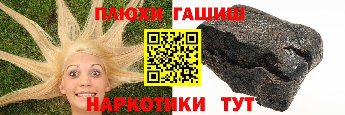 ГАШИШ гарик Гурьевск