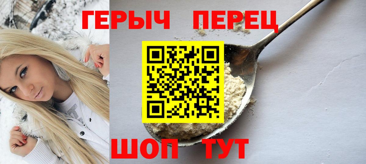 ГЕРОИН Афган  ГЕРОИН  Гурьевск  Вход с VPN 
