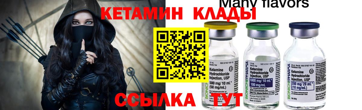мега ТОР  КЕТАМИН VHQ  Гурьевск  Вход с VPN  КЕТАМИН VHQ 