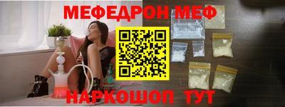 мяу мяу кристалл Бийск