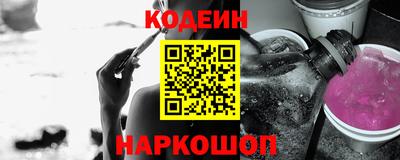мяу мяу кристалл Бийск