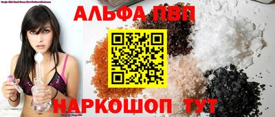 мяу мяу кристалл Бийск