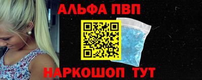 мяу мяу кристалл Бийск