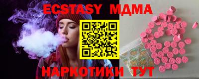 мяу мяу кристалл Бийск