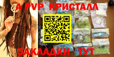 мяу мяу кристалл Бийск