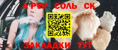 мяу мяу кристалл Бийск