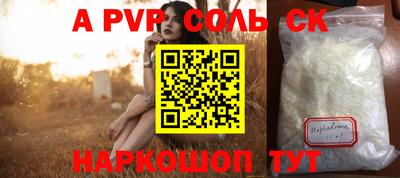 соль курить ск Беслан