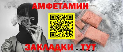 мяу мяу кристалл Бийск