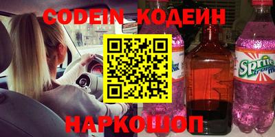 мяу мяу кристалл Бийск