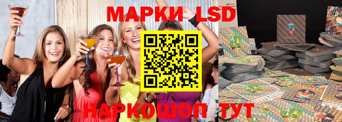 ЛСД экстази кислота Гурьевск