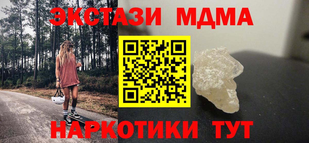 Гурьевск  MDMA crystal  Вход с VPN 