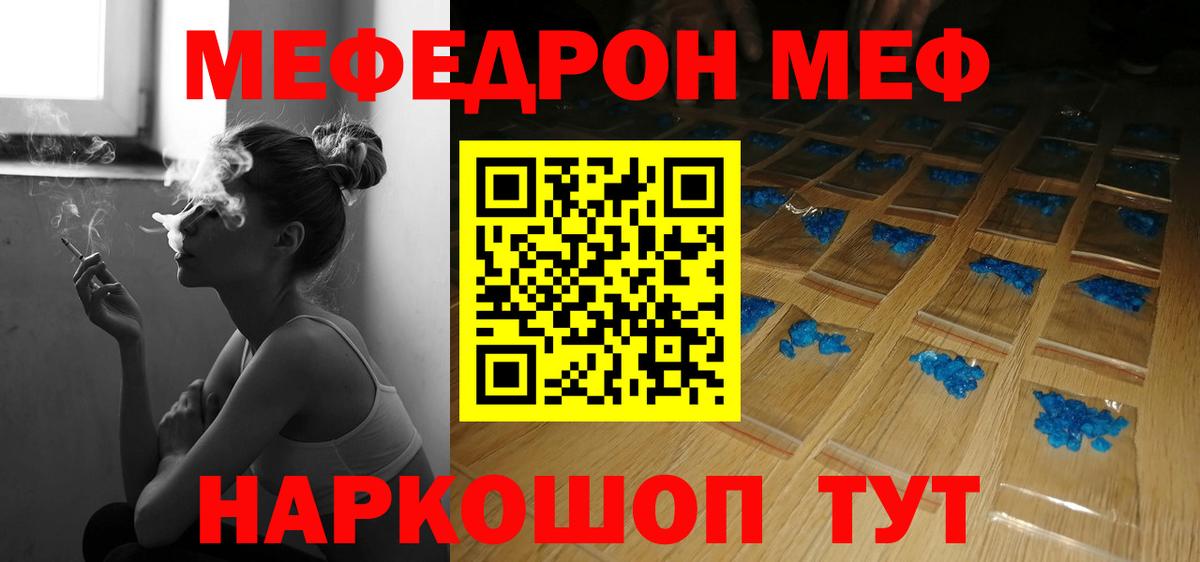 Гурьевск  МЕФ VHQ  Меф mephedrone  Вход с VPN 