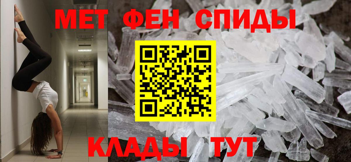 Метамфетамин кристалл Гурьевск