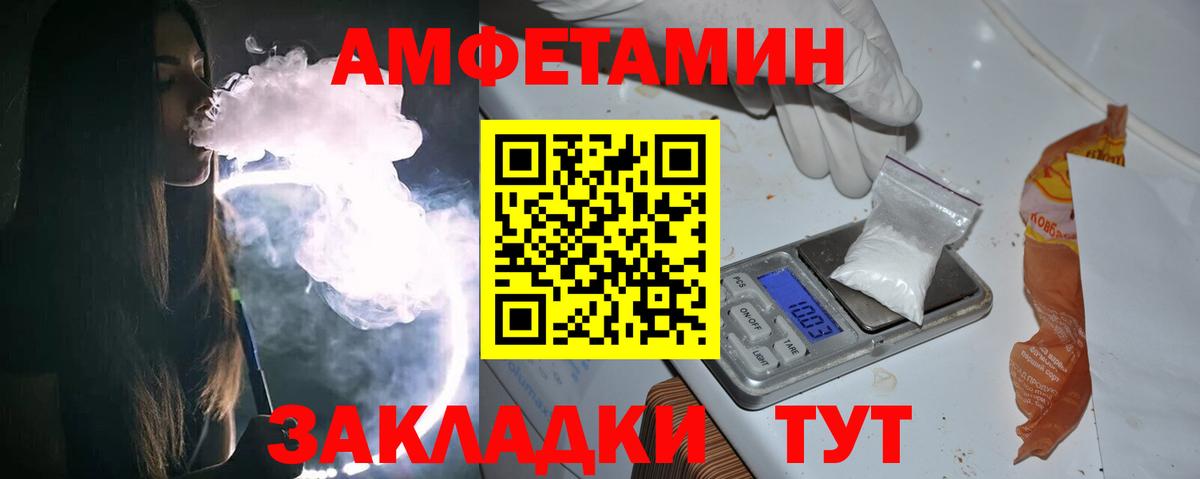 МЕТАМФЕТАМИН мет  Вход с VPN  Гурьевск 