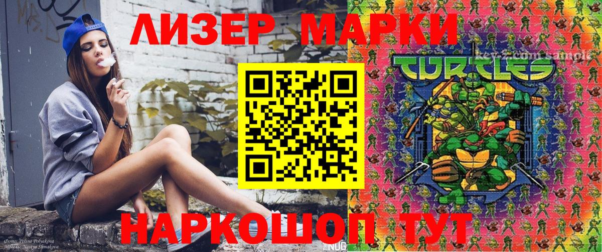 Наркотические марки 1,5мг  Марки NBOMe  Наркотические марки 1,5мг  Гурьевск  Вход с VPN 