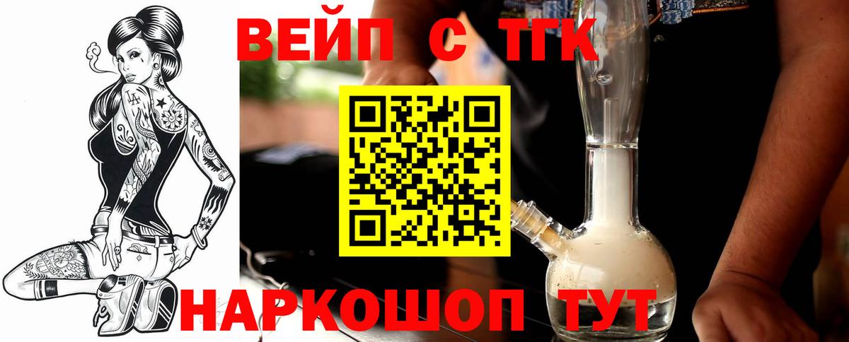 Дистиллят ТГК концентрат  Дистиллят ТГК THC oil  Вход с VPN  Гурьевск 