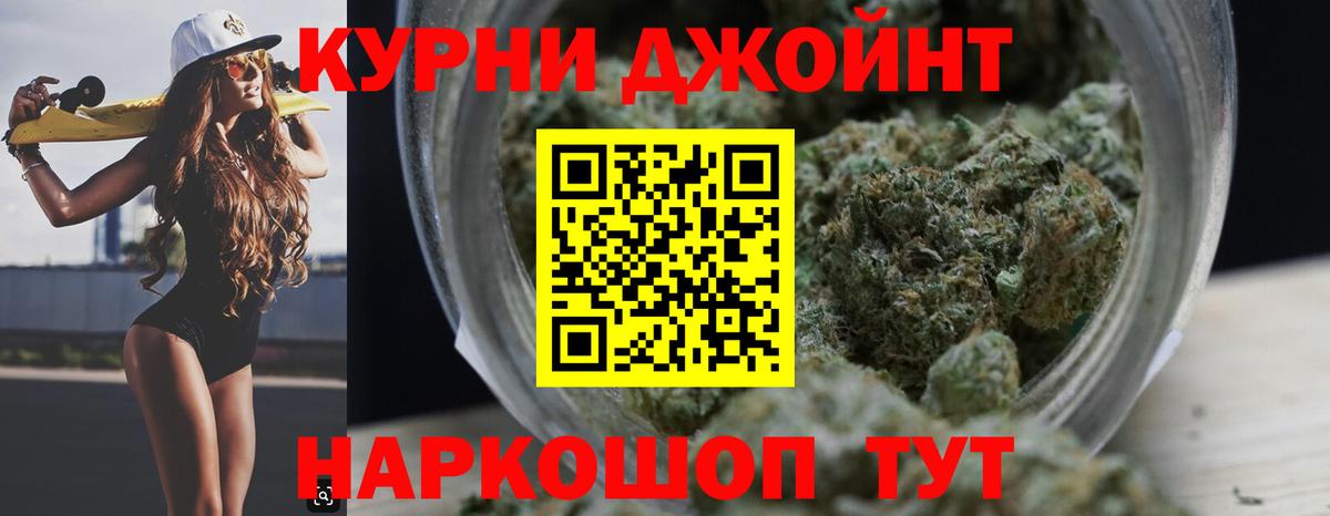 Гурьевск  Бошки марихуана Bruce Banner  Каннабис сатива  Конопля индика  Вход с VPN  Шишки марихуана сатива 