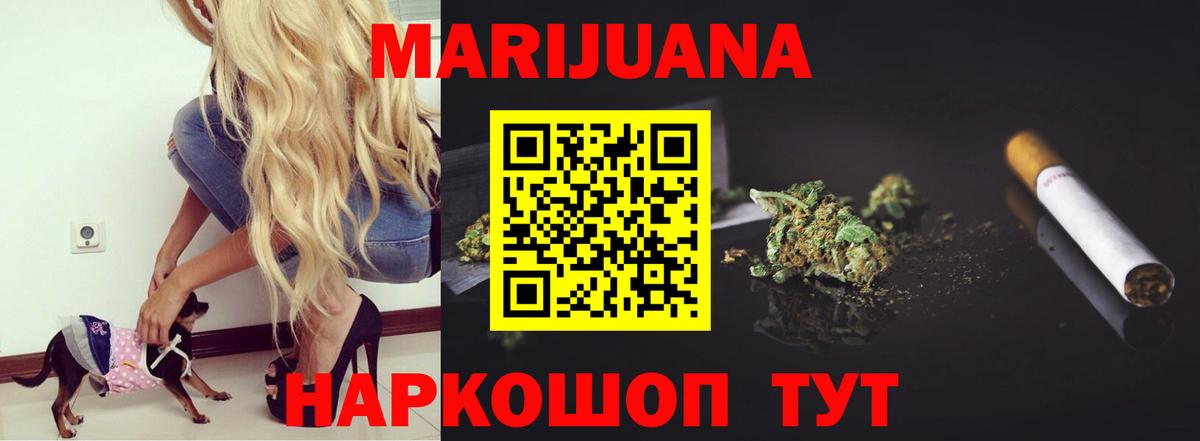 Бошки марихуана Ganja Гурьевск